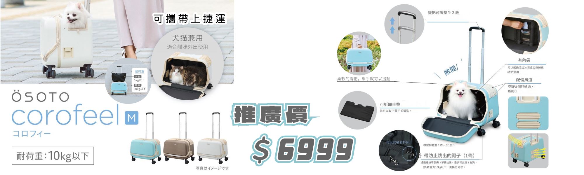 推車
