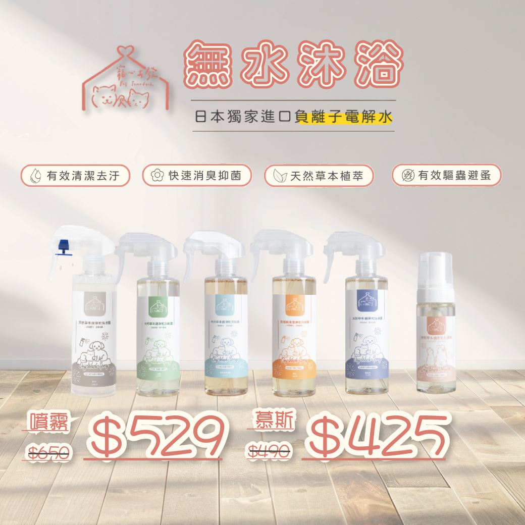 洗劑;洗毛精
